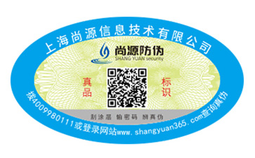 什么是塑膜防伪标签？有什么特点？