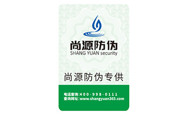 防伪标识