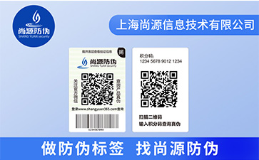 双层防伪标签的特点