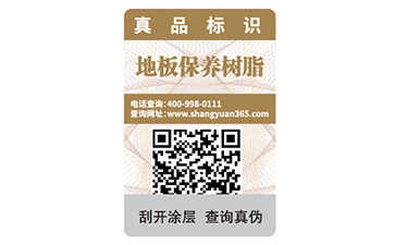 如何选择防伪公司？
