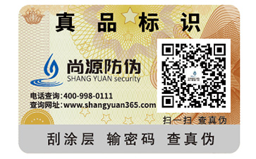 不干胶防伪标签具有哪些优势？