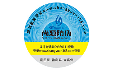公司定制防伪标签有什么流程？