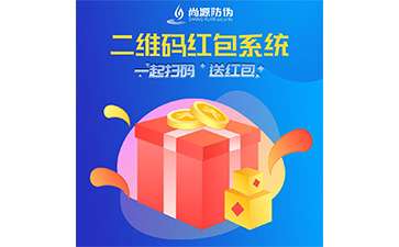 红包营销系统