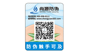 烟草防伪标签带来的作用特点有哪些？