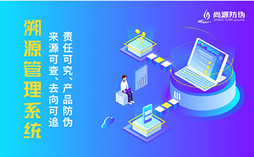 二维码溯源系统有何功能？