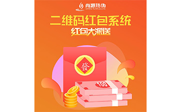 防伪营销系统
