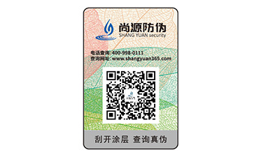 防伪标签制作时要注意什么问题？