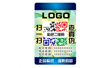 彩色二维码防伪标签的优势是什么？