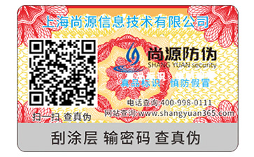防伪标签的运用能带来什么作用效果？