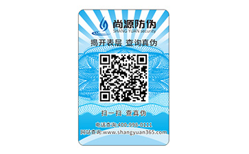 制作防伪标签能够带来什么优势作用？