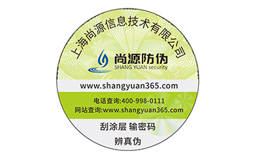定制防伪标签一定要注意什么问题？