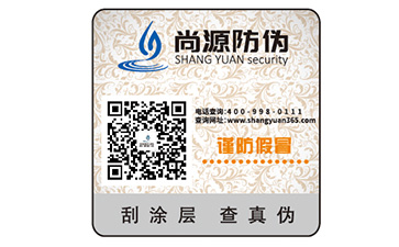 什么是防伪标签？有什么优势？