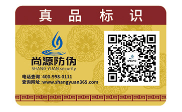 挑选防伪标签有哪些注意事项？