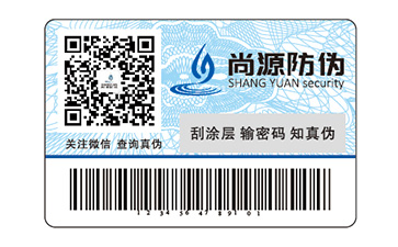 防伪标识
