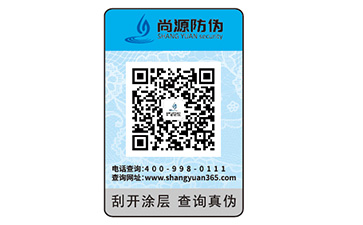 为什么要定制防伪标签呢？