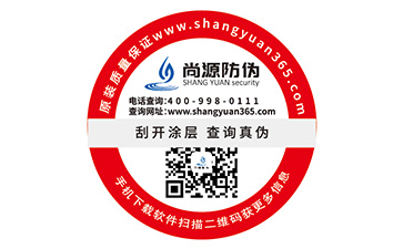 防伪标签的功能和优势