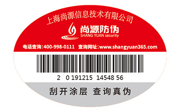 防伪标签