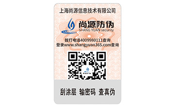 上海二维码防伪标签能带来什么优势特点？