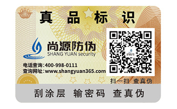 不干胶防伪标签的特性都有哪些？