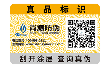 定制二维码防伪标签企业需要注意什么问题？