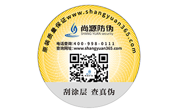 电商运用防伪标签的好处有哪些？