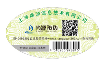 白酒防伪标签的优点有哪些？