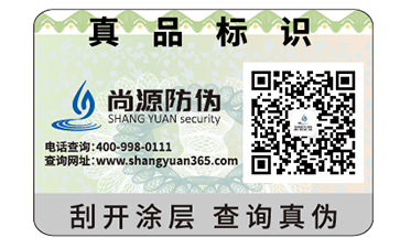 产品防伪标签具有什么特点？