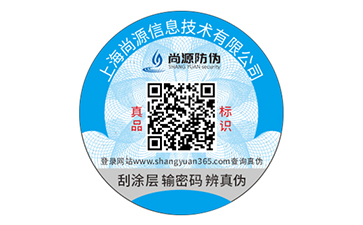 防伪标识