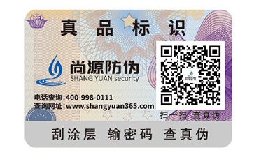 产品防伪标签的价值有什么？