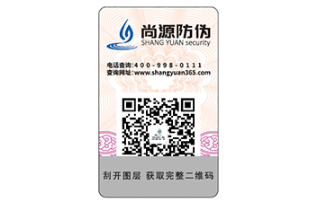 白酒防伪标签的运用具有哪些价值？