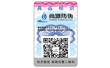 防伪标识