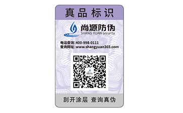 防伪标签可以给企业带来什么优势？