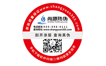 防伪标签