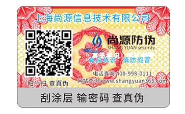 品牌运用二维码防伪能够实现什么功能？