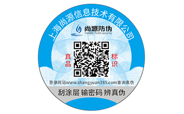 防伪标识