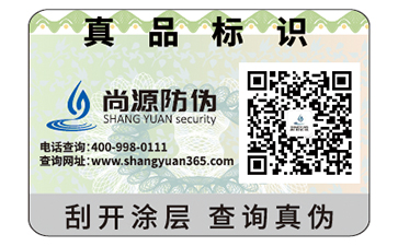 酒类防伪标签的价值都能体现哪些方面？