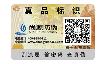 茶叶防伪标签的运用具有什么功能作用？
