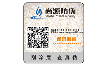 防伪标识