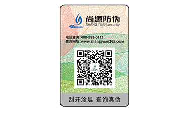 防伪标识