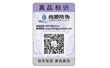 如何选择靠谱的防伪公司？