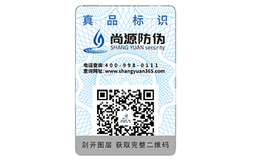 润滑油定制二维码防伪标签能带来什么优点？