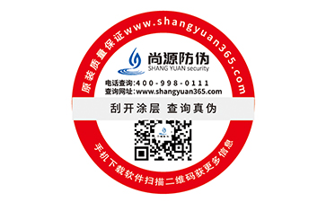 防伪商标给企业带来什么价值优势？
