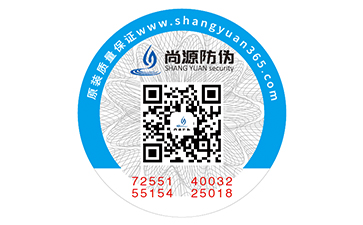 防伪标识
