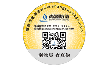 日用品防伪标签的优点有哪些？
