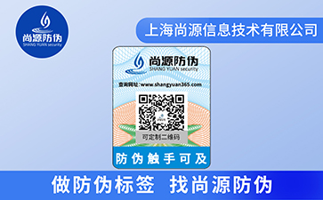 化妆品二维码防伪标签的运用具有什么优势？