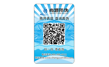 品牌二维码防伪标签具有哪些作用
