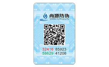 二维码防伪标识