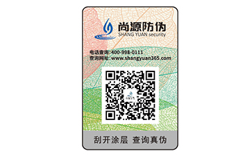 防伪标识