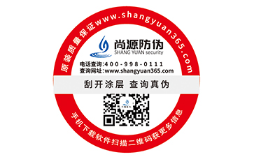 产品防伪标签的作用都有哪些？