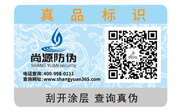 不干胶防伪标签的优势价值都有哪些？